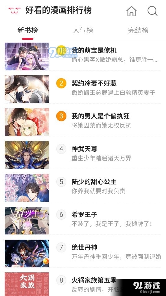 cc漫画网