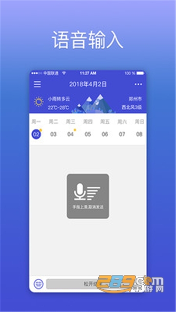 KeepTime日程管理app最新版v1.4.0安卓版