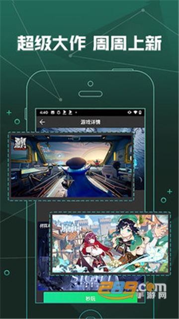 爱奇艺云游戏平台app安卓免费版v1.6.0安卓版