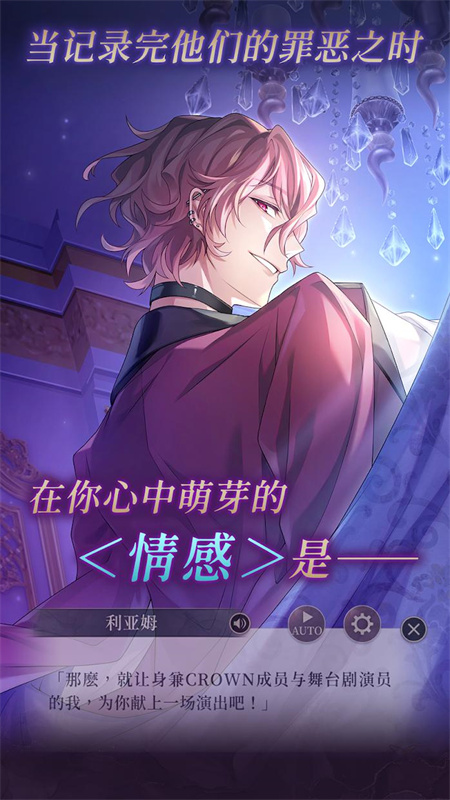 美男恶徒在黑暗中的恋爱先行服