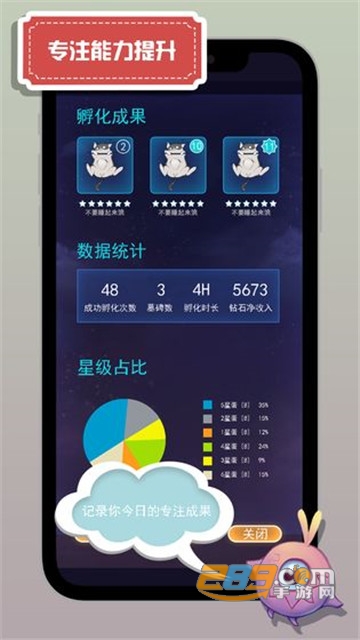 怪兽运动会安卓版V1.3.6最新版