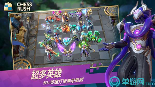 Chess Rush