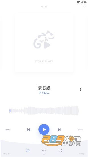 Stellio Player高级版破解版v6.4.0安卓版