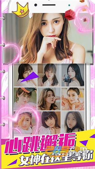 心跳女友-真模拟恋爱v1.1.0安卓版