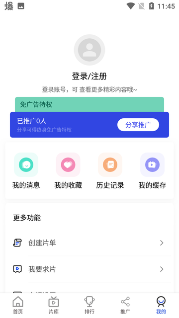 胖虎影视正式版