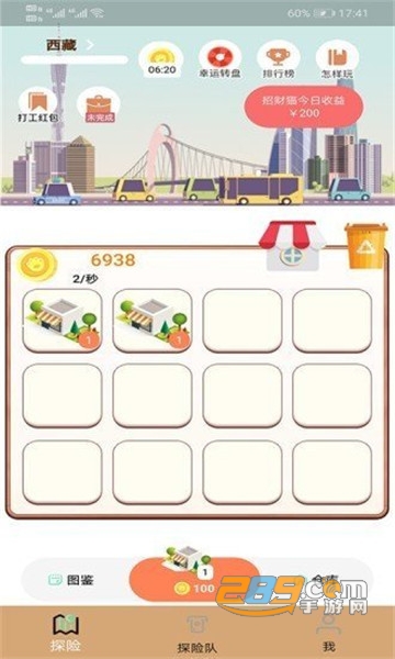 包租团子红包版v2.3.6