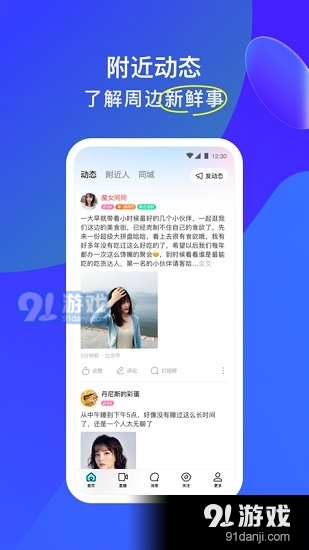 陌陌2023