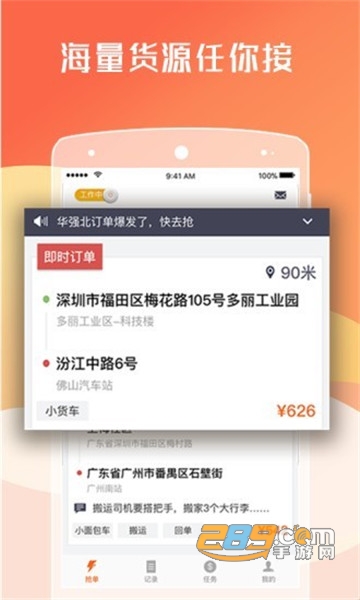 货拉拉司机版app客户端v6.8.22最新安卓版
