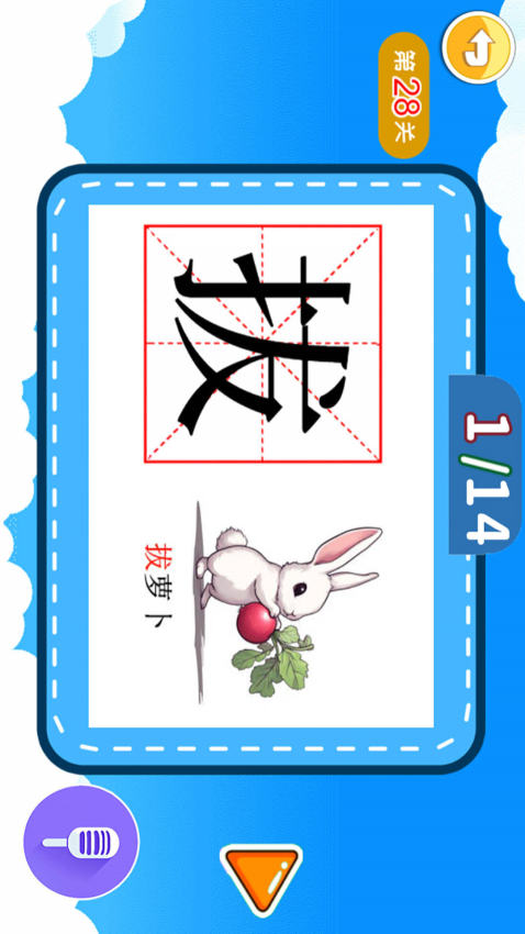 宝宝儿童学汉字免费正版