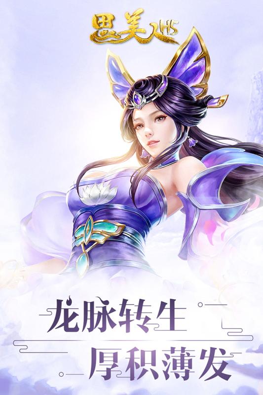 思美人H5