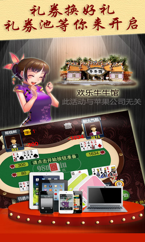 欢乐牛牛安卓版
