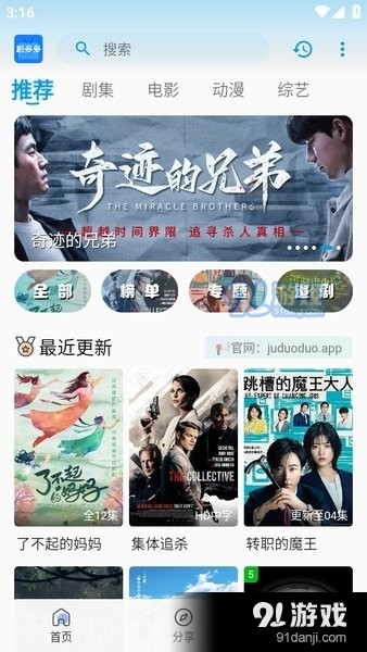 剧多多影视app正式版下载免费安装官方
