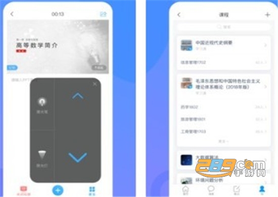 超星学习通官方版