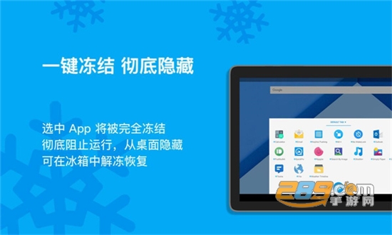 冰箱IceBox官方版免root下载免费安卓版v3.25.0最新版