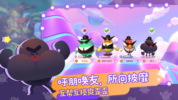 puffgo帕提派对正版