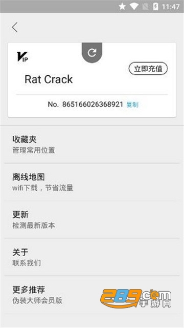 虫子伪装64位专业版破解版v1.1.0.1安卓版