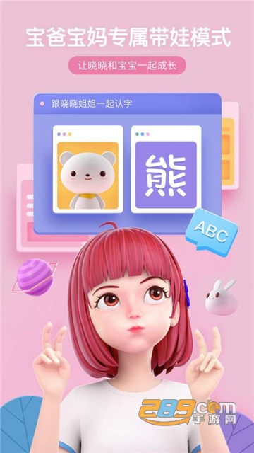 度晓晓ai语音助手app官方安卓版度晓晓