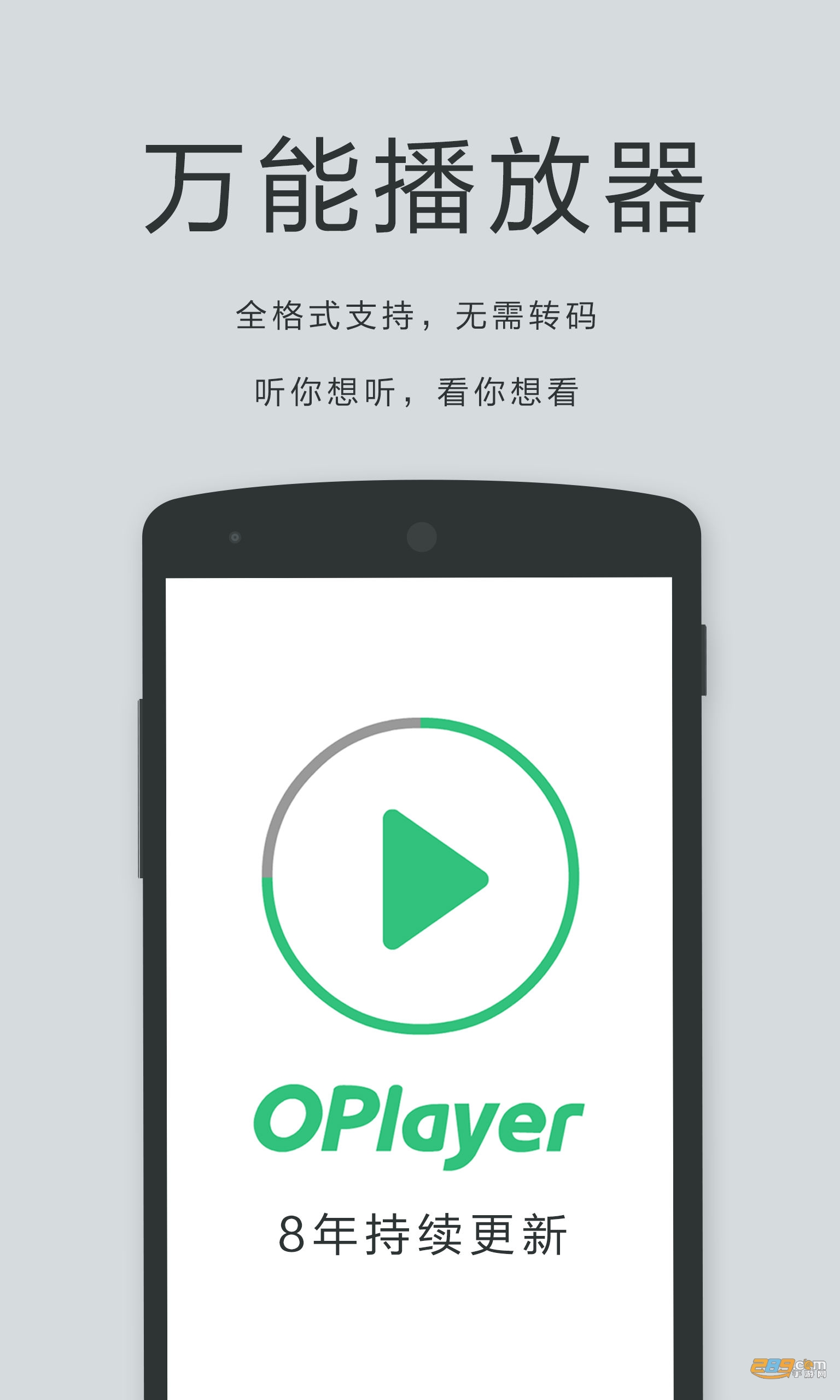 私人播放器app下载免费官方2023最新版(OPlayer)v5.00.33手机版
