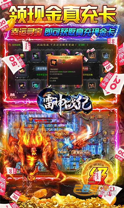雷神战纪2023新年版光速打金v3.4.1最新版