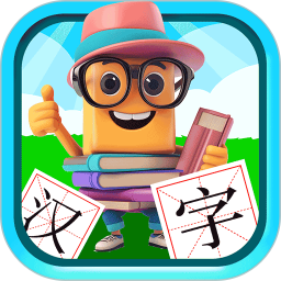 宝宝儿童学汉字官网版