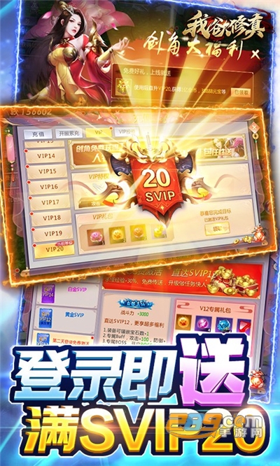 我欲修真福利版送满级仙宠v1.0.0安卓版