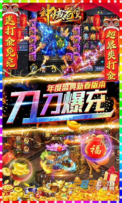 神域苍穹魂环版区管打金刷充v1.0.1最新版