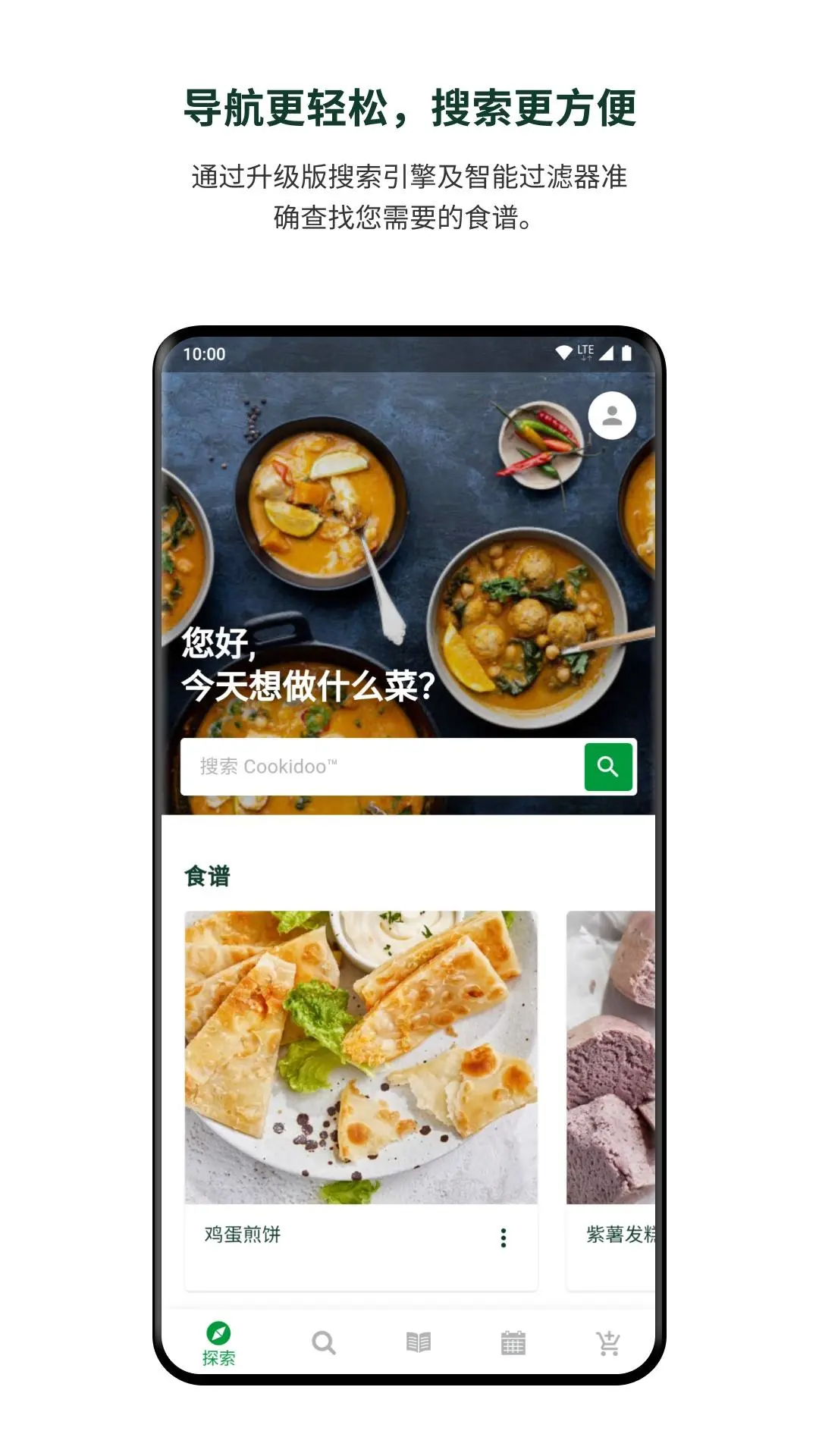 美善品Cookidoo官网版