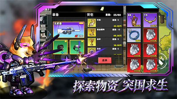 修勾逃生巨人危机移植版