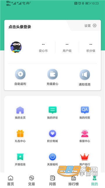 爱吾手游宝盒最新破解版v1.1.5安卓版