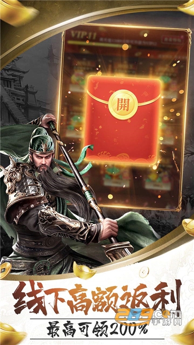 卧龙无敌福利版开局送300连抽v1.0.0安卓版