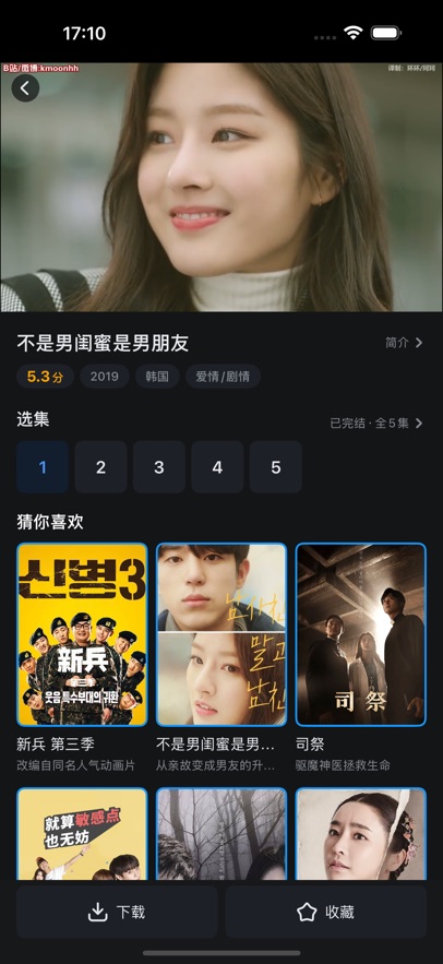 人人剧场苹果会员免登录