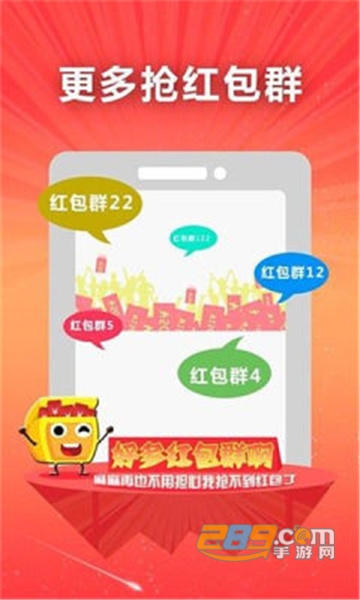 2021微信自动抢红包神器免费版v1.0安卓版