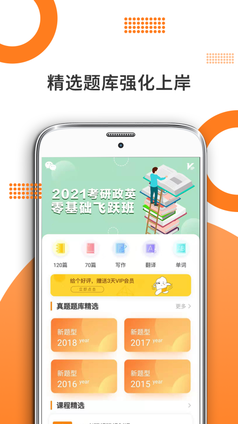 米考试考研会员免登录