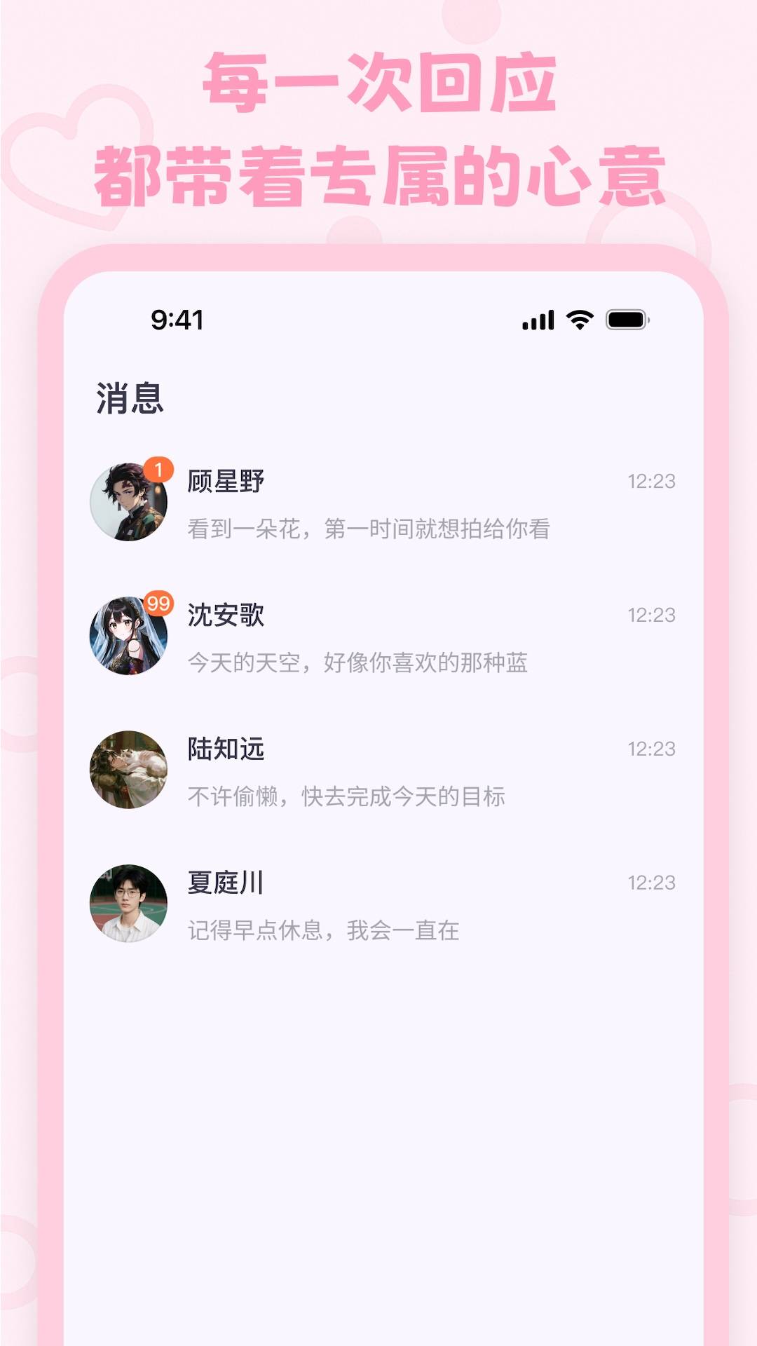 lovemo自定义版
