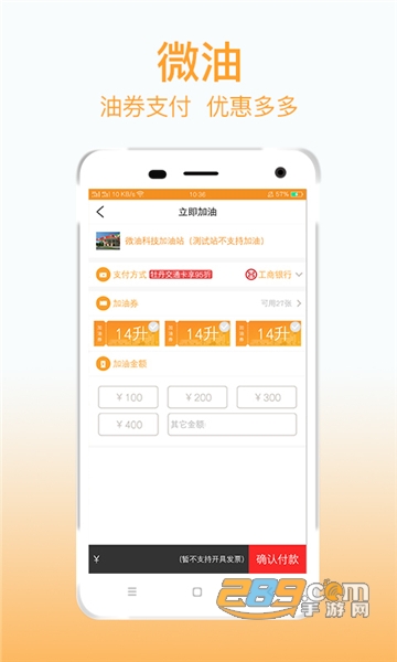 微油app下载官方2022最新版v15.2.0安卓版