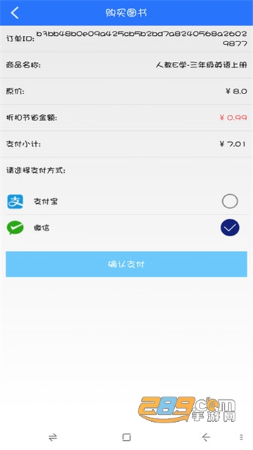 人教英语点读app官方2022免费版v1.2.3安卓版