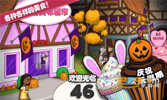 老爹的美味城市中文版下载安卓最新版v1.9最新版