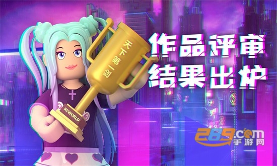 重启世界游戏下载最新版本2021v2.3.3安卓版
