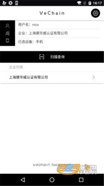 VeChain Work官方版v1.7.4安卓版