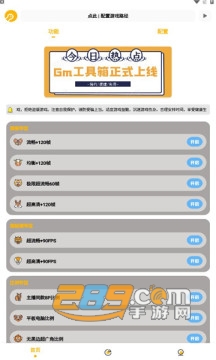 gm工具箱下载app官方2024最新版本v4.0.0安卓版