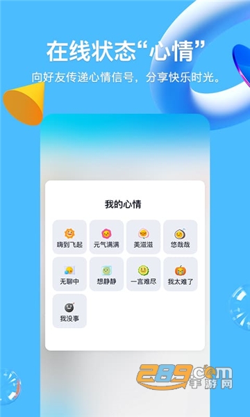 QQHD鸿蒙版本2022最新免费版v8.8.7鸿蒙版