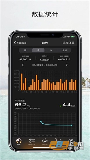 yaoyao跳绳app安卓免费版v1.0安卓版