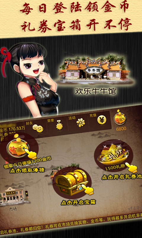 欢乐牛牛安卓版