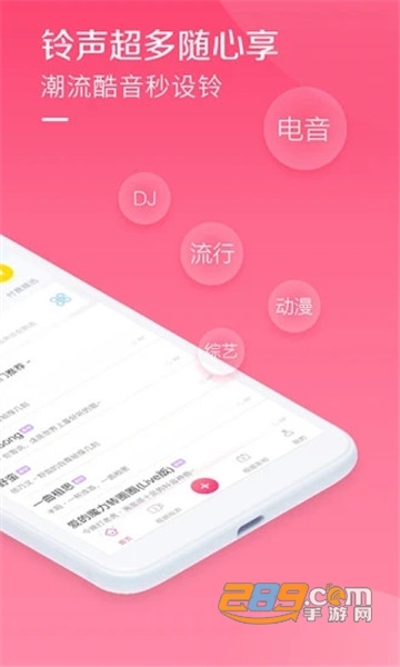 酷音铃声最新版v7.4.95