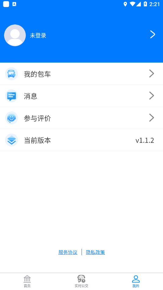 蚌埠公交最新版