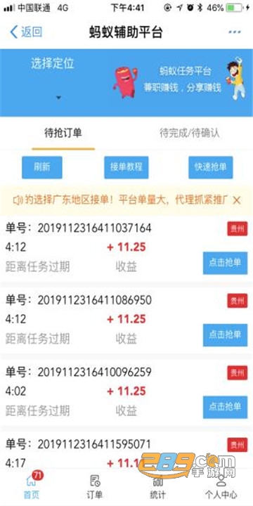 优码辅助红包版v1.0安卓版