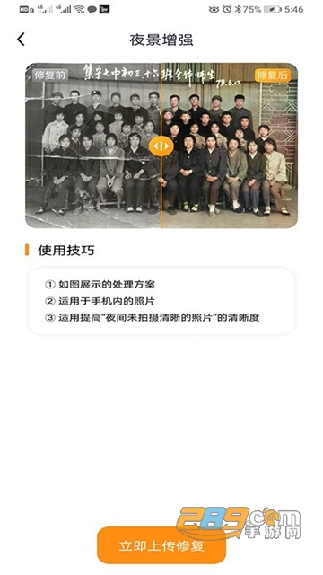 着色照片修复app免费版v1.0.0安卓版