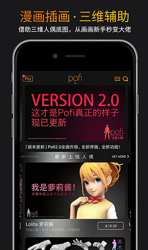 无限人偶(无限人偶模型全解锁)V3.1.7 安卓免费版