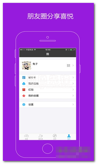快聊app(手机社交软件)V1.0.3 免费版