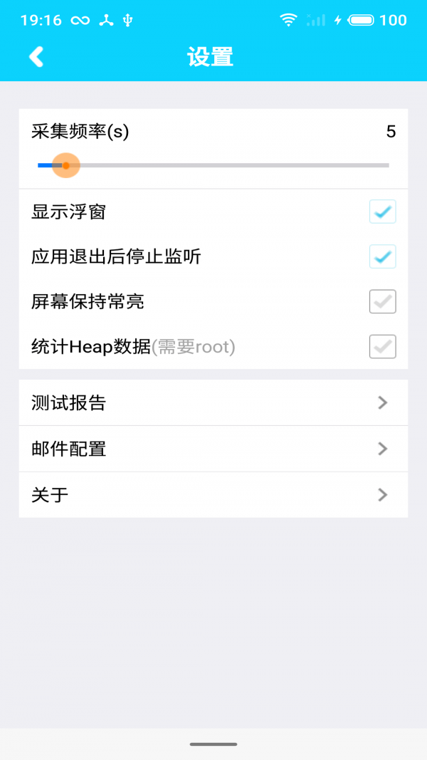 APP性能测试工具